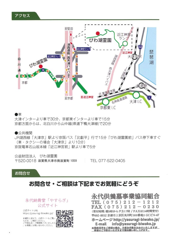 やすらぎパンフ04