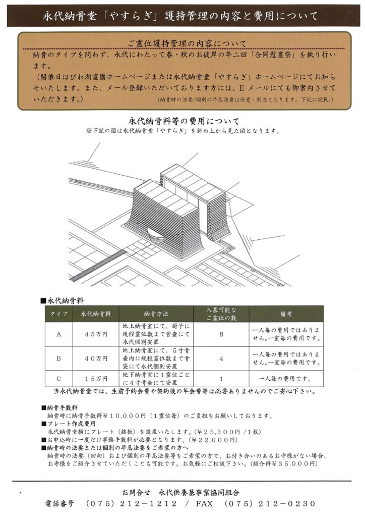 やすらぎパンフ05